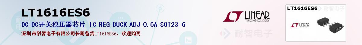 LT1616ES6ıۺͼ