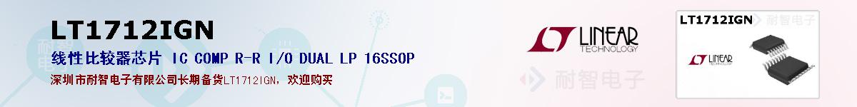 LT1712IGNıۺͼ