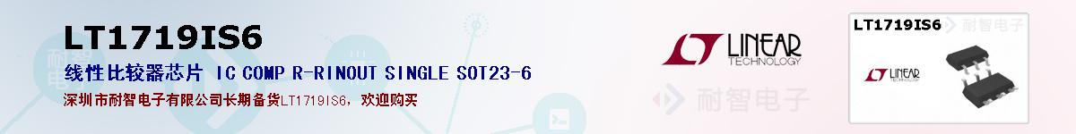 LT1719IS6ıۺͼ