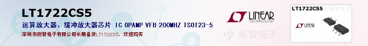 LT1722CS5ıۺͼ