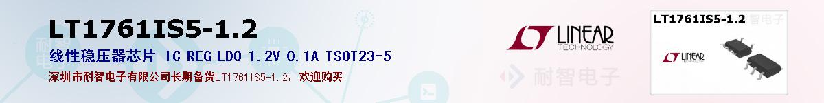 LT1761IS5-1.2ıۺͼ