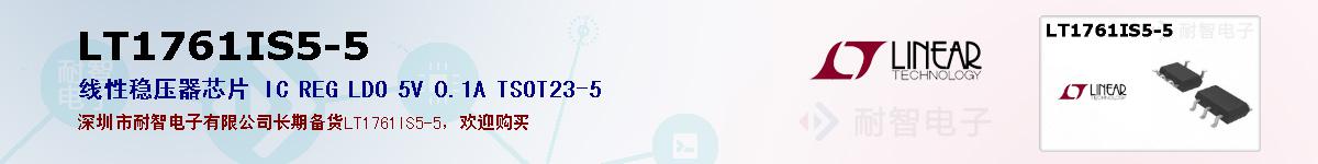 LT1761IS5-5ıۺͼ