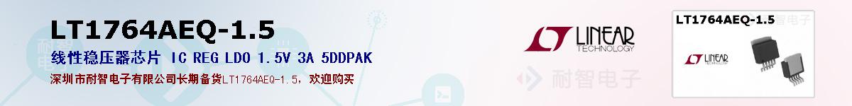 LT1764AEQ-1.5ıۺͼ