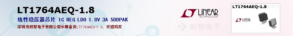 LT1764AEQ-1.8ıۺͼ