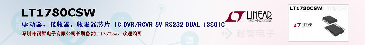 LT1780CSWıۺͼ