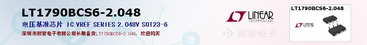 LT1790BCS6-2.048ıۺͼ