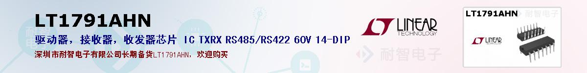 LT1791AHNıۺͼ
