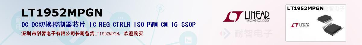 LT1952MPGNıۺͼ