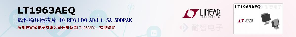 LT1963AEQıۺͼ