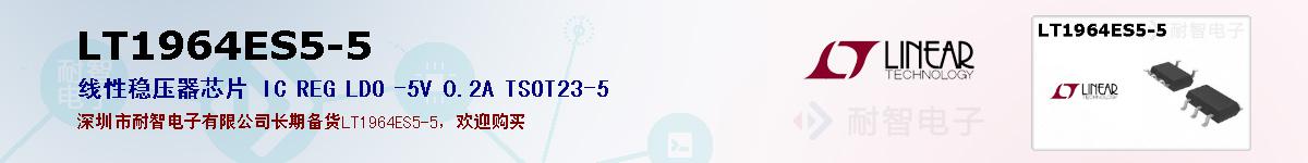 LT1964ES5-5ıۺͼ