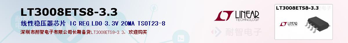 LT3008ETS8-3.3ıۺͼ