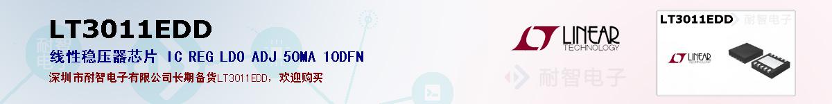 LT3011EDDıۺͼ