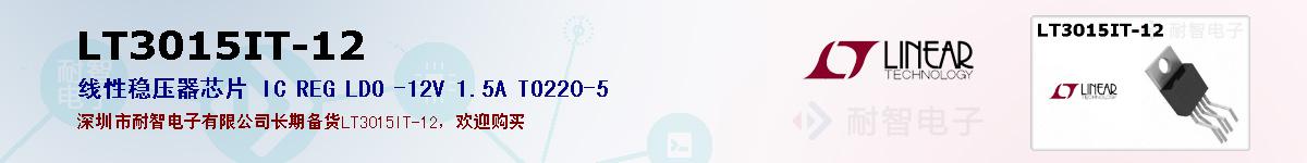 LT3015IT-12ıۺͼ