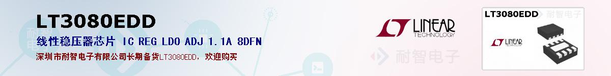 LT3080EDDıۺͼ