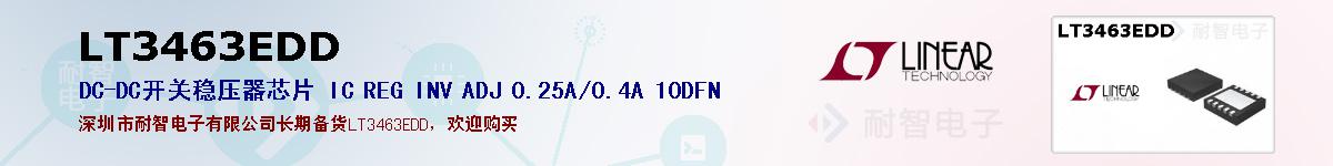 LT3463EDDıۺͼ