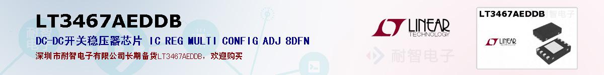 LT3467AEDDBıۺͼ