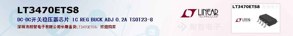 LT3470ETS8ıۺͼ