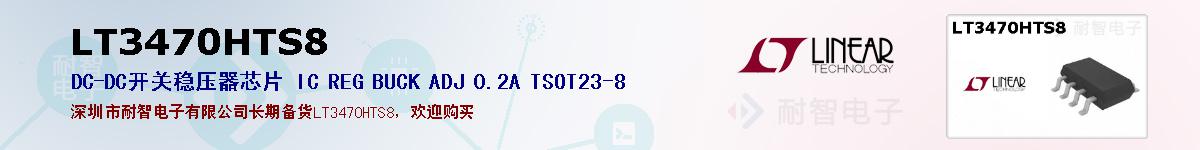 LT3470HTS8ıۺͼ