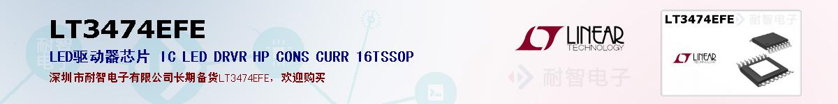 LT3474EFEıۺͼ
