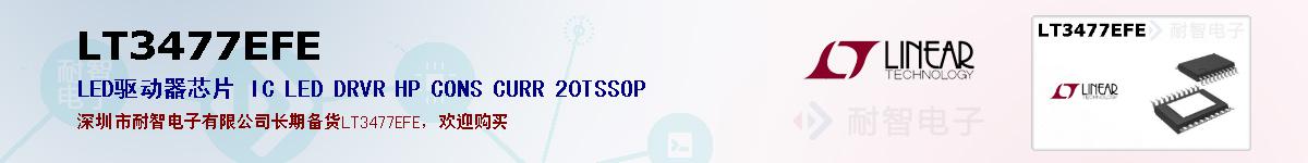 LT3477EFEıۺͼ