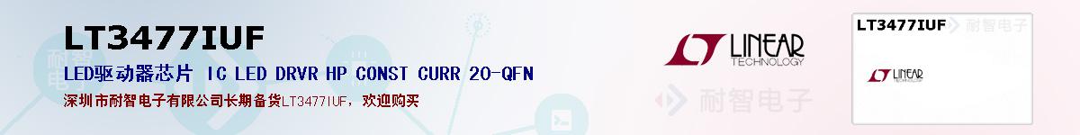 LT3477IUFıۺͼ