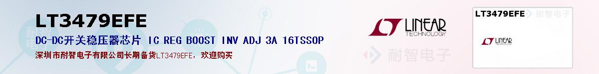 LT3479EFEıۺͼ