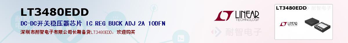 LT3480EDDıۺͼ