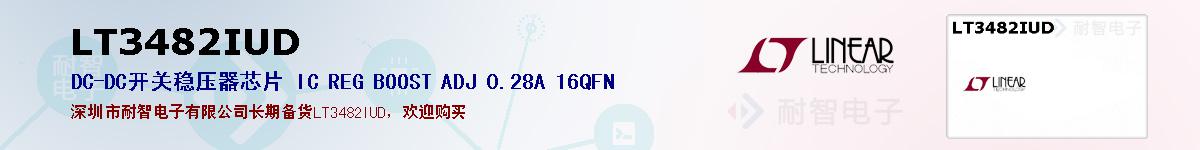LT3482IUDıۺͼ