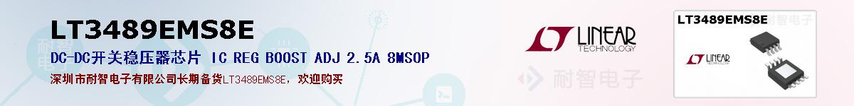 LT3489EMS8Eıۺͼ