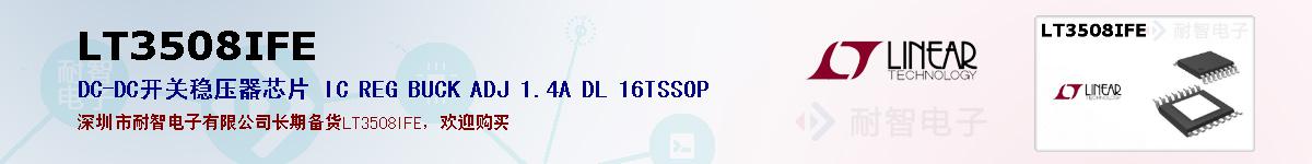 LT3508IFEıۺͼ