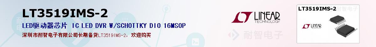 LT3519IMS-2ıۺͼ