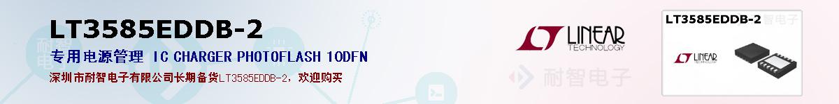 LT3585EDDB-2ıۺͼ