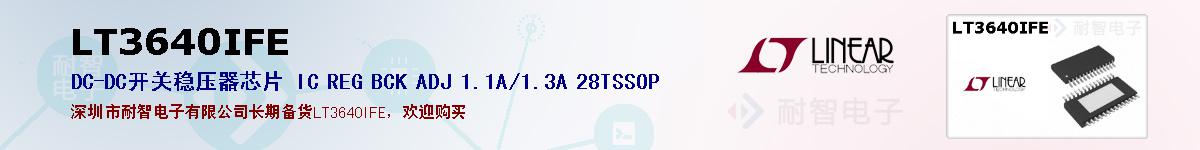 LT3640IFEıۺͼ