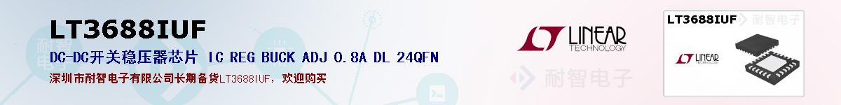 LT3688IUFıۺͼ