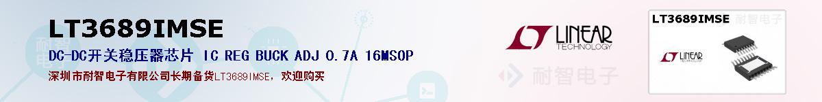 LT3689IMSEıۺͼ