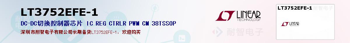 LT3752EFE-1ıۺͼ