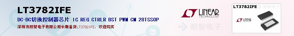 LT3782IFEıۺͼ
