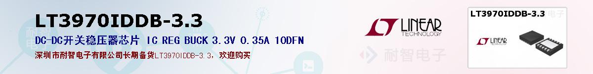 LT3970IDDB-3.3ıۺͼ