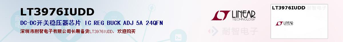 LT3976IUDDıۺͼ
