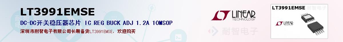 LT3991EMSEıۺͼ