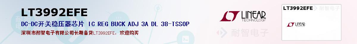 LT3992EFEıۺͼ