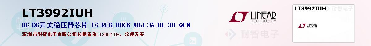 LT3992IUHıۺͼ