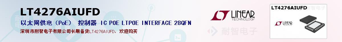 LT4276AIUFDıۺͼ