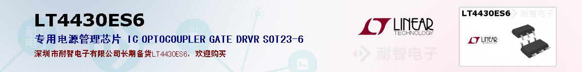 LT4430ES6ıۺͼ