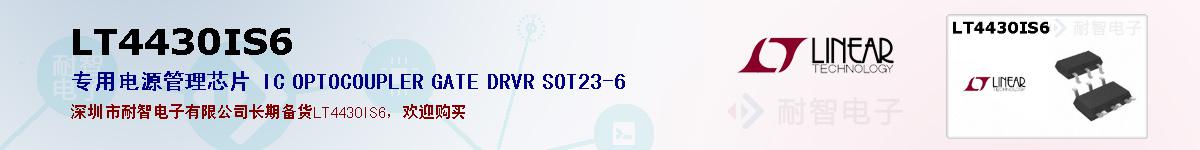 LT4430IS6ıۺͼ