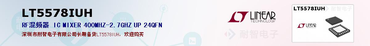 LT5578IUHıۺͼ
