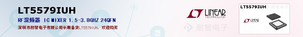 LT5579IUHıۺͼ