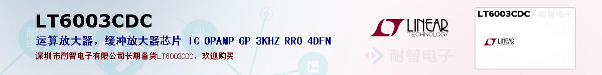 LT6003CDCıۺͼ