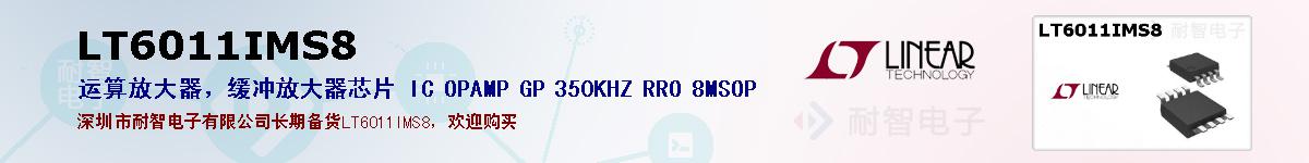 LT6011IMS8ıۺͼ