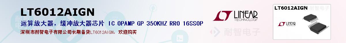 LT6012AIGNıۺͼ